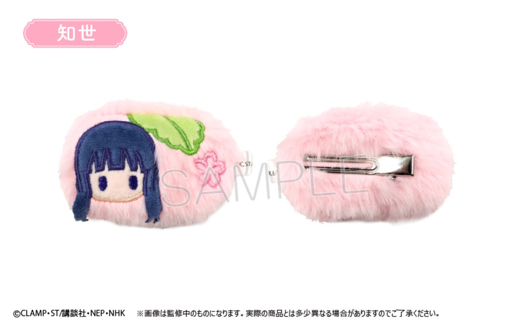 (PO) Cardcaptor Sakura: Clear Card Arc Sakura Mochi Clip [BOX] Image_5