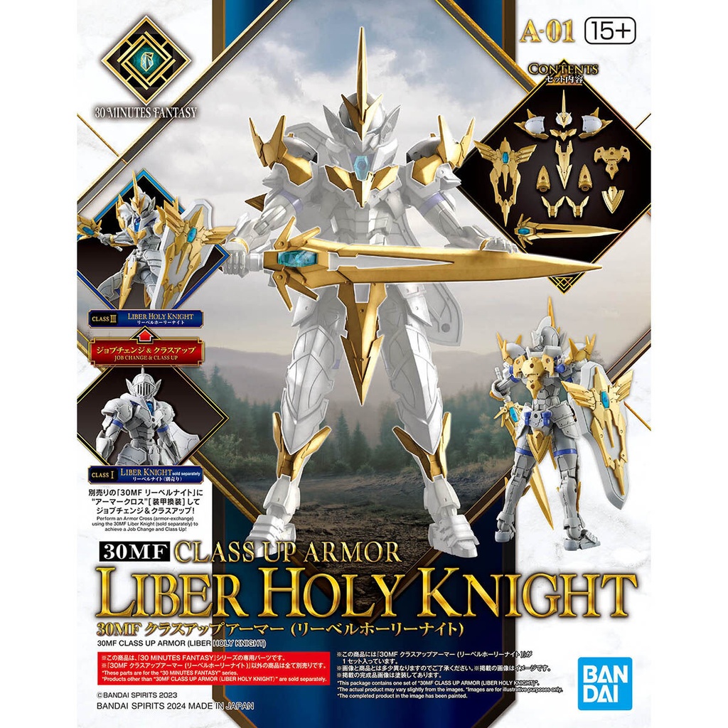 (PO) 30MF Class-Up Armor (Liber Holy Knight) Image_1
