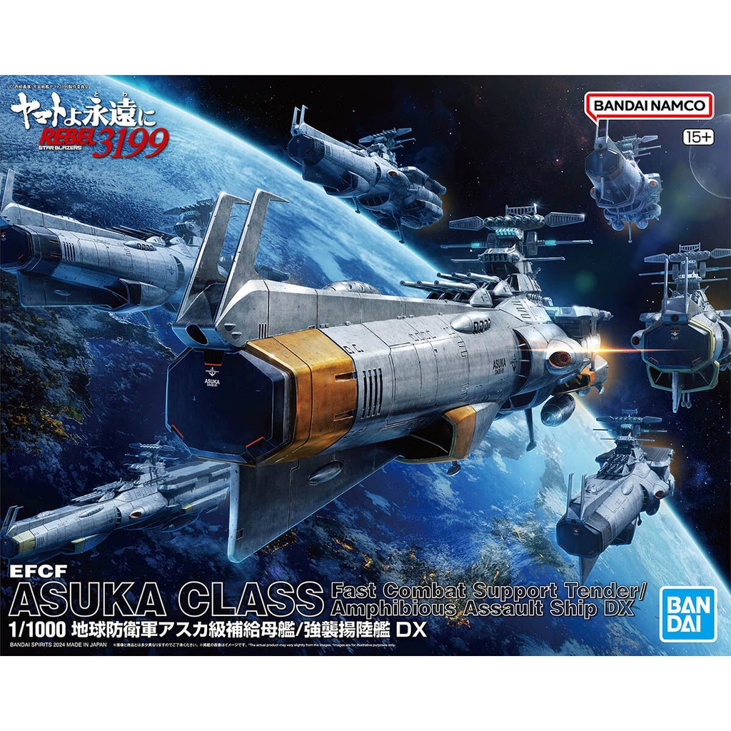 (PO) Be Forever Yamato: REBEL 3199 Earth Defense Force Asuka Class Supply Carrier / Amphibious Assault Ship DX Image_1