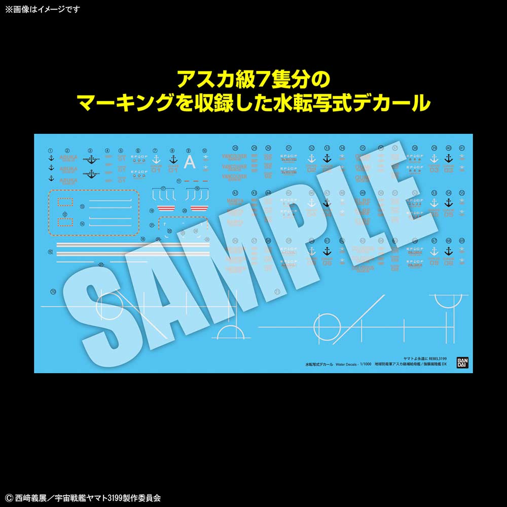 (PO) Be Forever Yamato: REBEL 3199 Earth Defense Force Asuka Class Supply Carrier / Amphibious Assault Ship DX Image_13