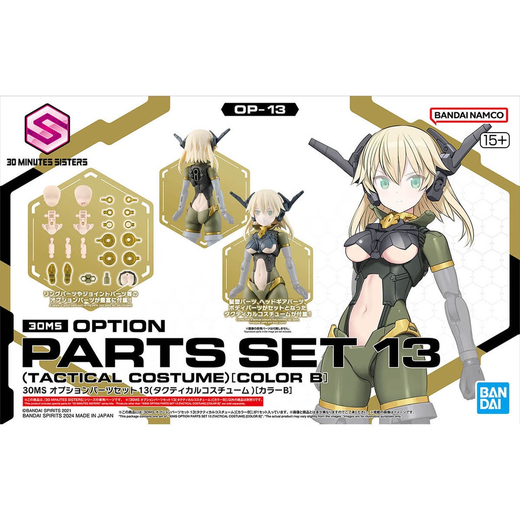 (PO) 30MS Optional Parts Set 13 (Tactical Costume) Color B Image_1