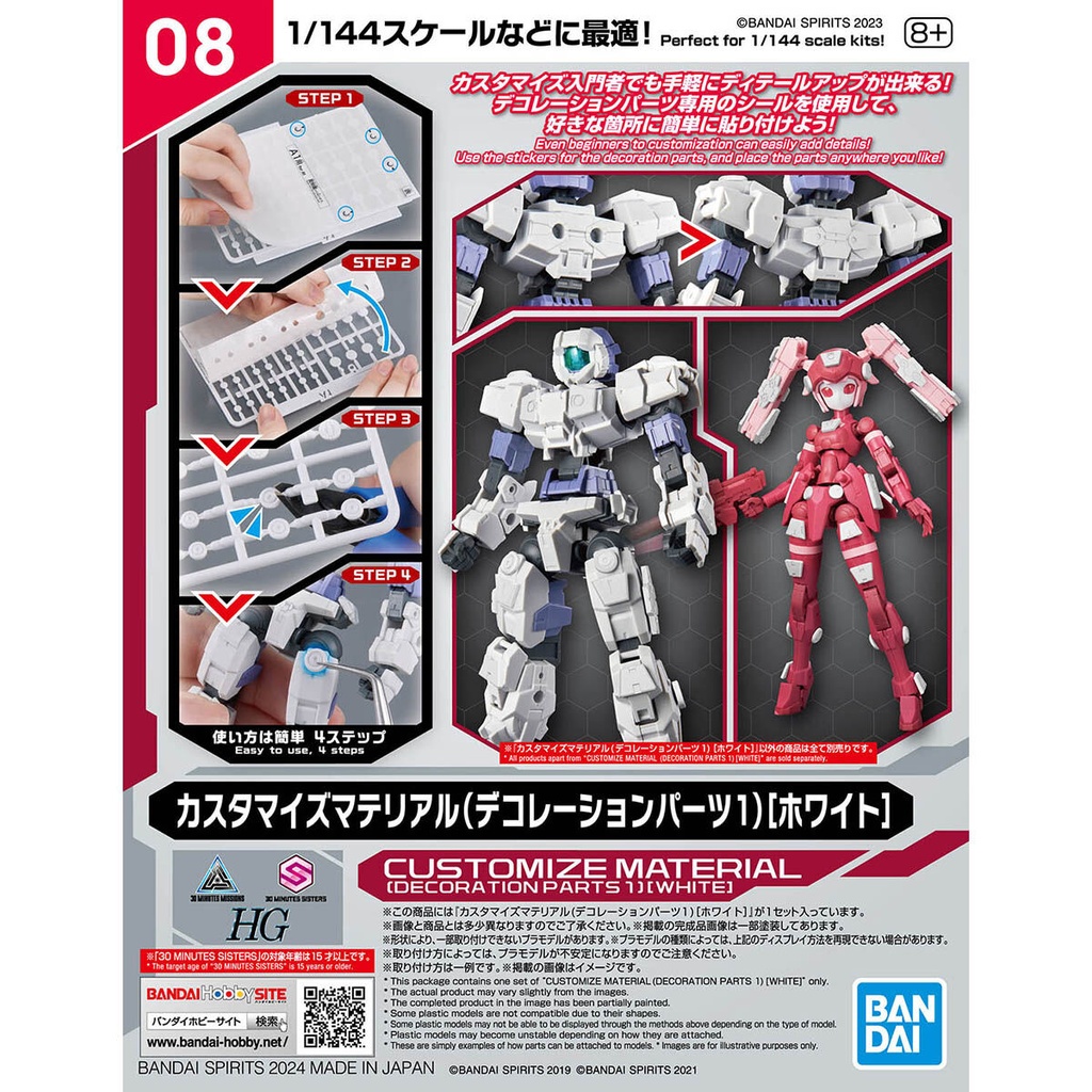 (PO) Customize Material (Decoration Parts 1 White) Image_1