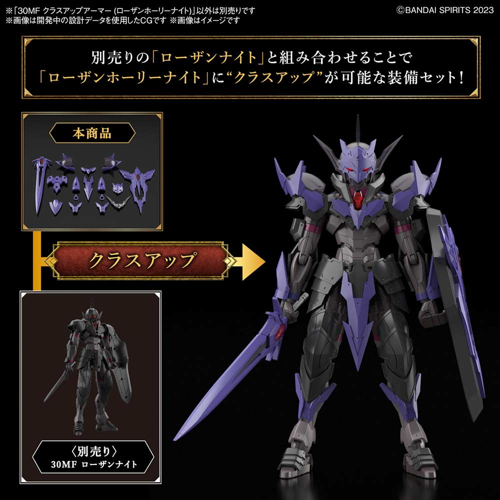 (PO) 30MF Class-Up Armor (Rosan Holy Knight) Image_2