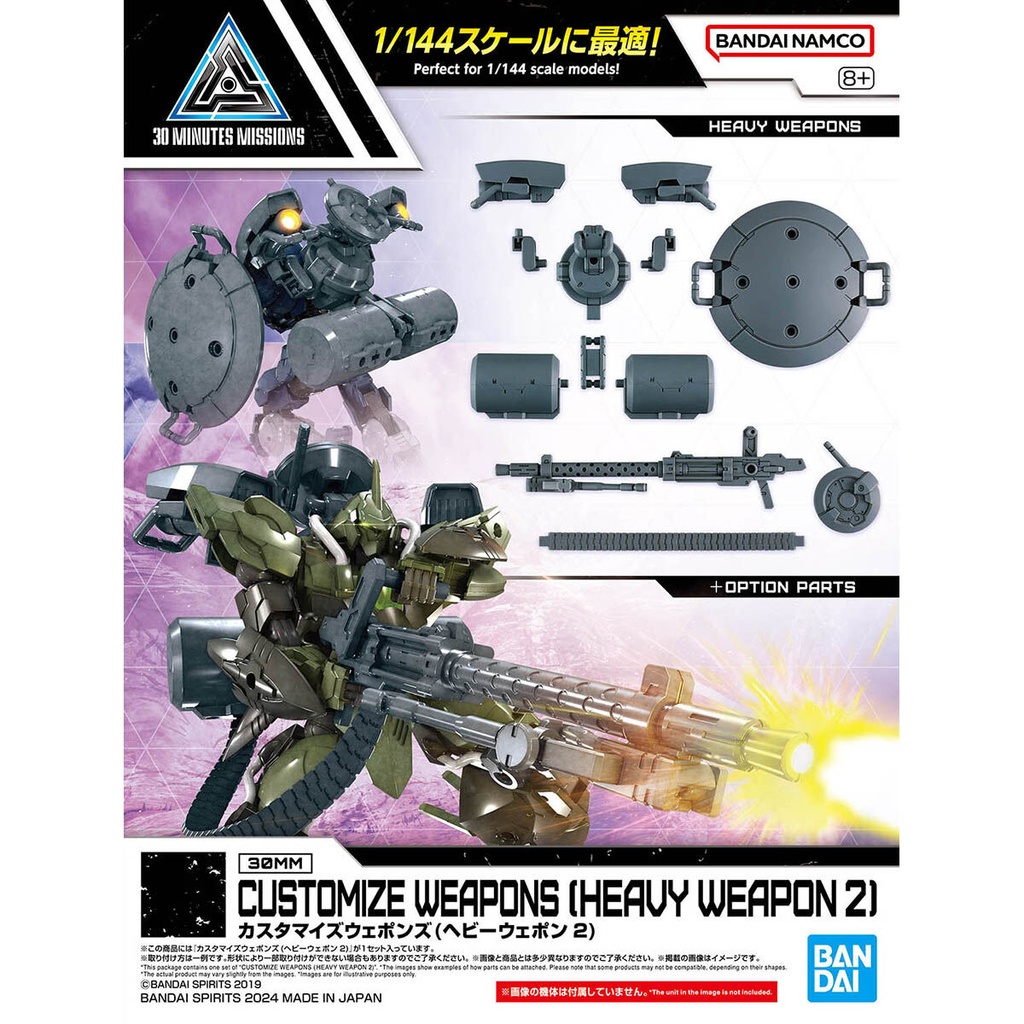 (PO) 30MM Customize Weapons (Heavy Weapon 2) Image_1