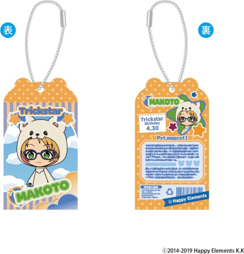(PO) Ensemble Stars!! Toy Box Collection Vol. 4 [BOX] Image_3