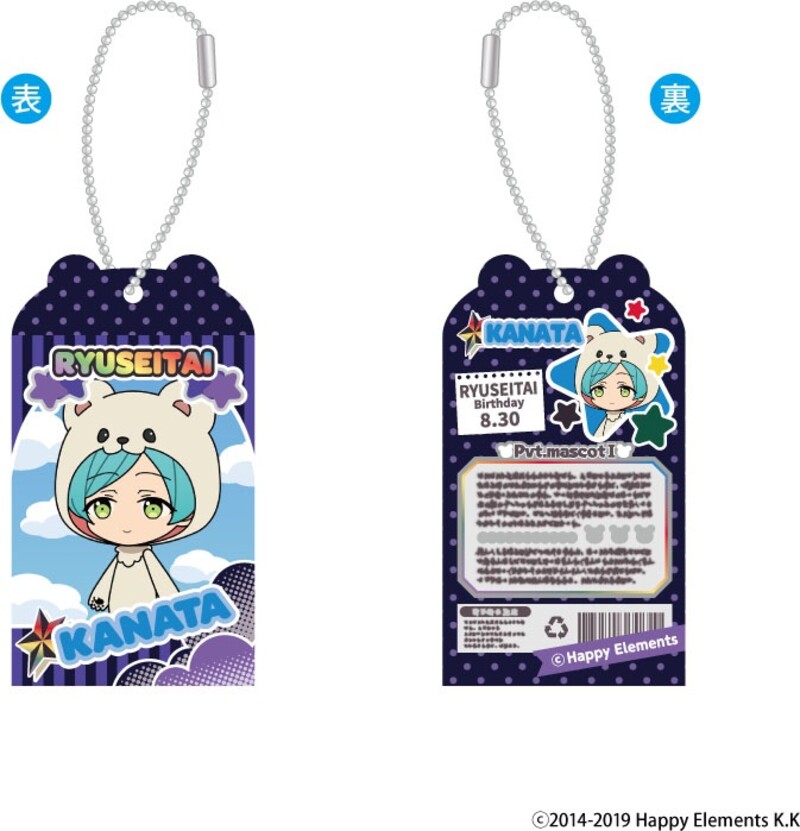 (PO) Ensemble Stars!! Toy Box Collection Vol. 4 [BOX] Image_6