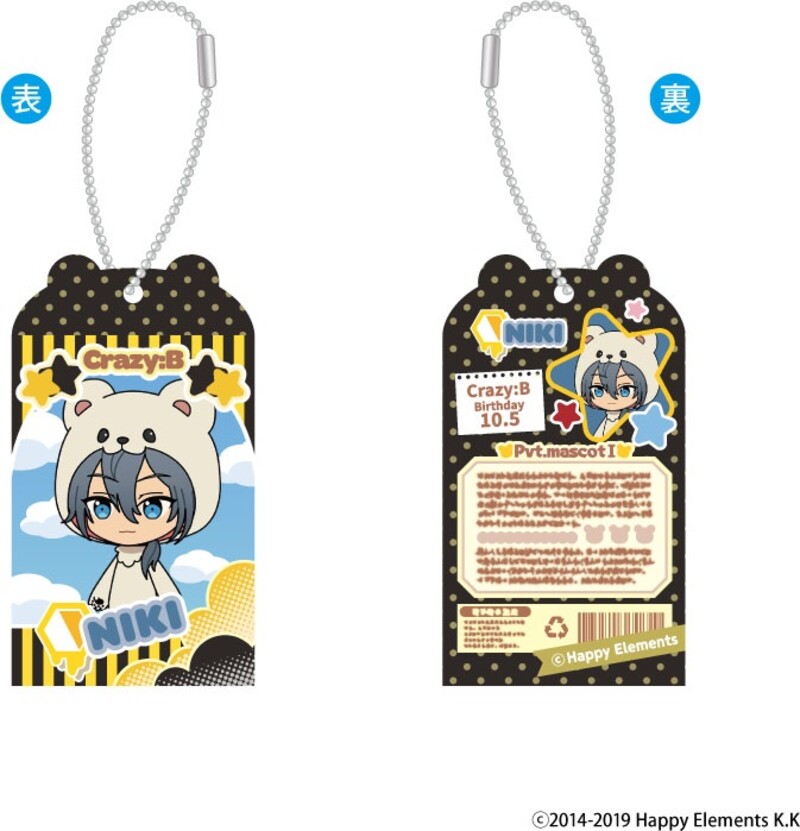 (PO) Ensemble Stars!! Toy Box Collection Vol. 4 [BOX] Image_10
