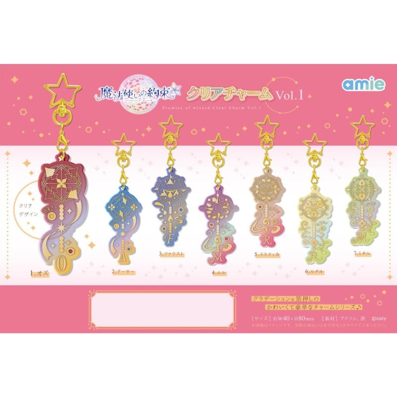 (PO) Promise of Wizard Clear Charm Vol. 1 [BOX] Image_1
