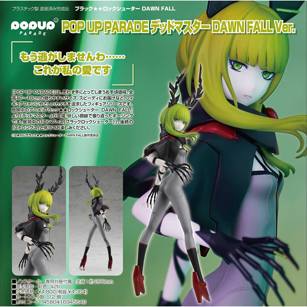 (PO) POP UP PARADE Black Rock Shooter DAWN FALL - Dead Master DAWN FALL Ver. Image_1