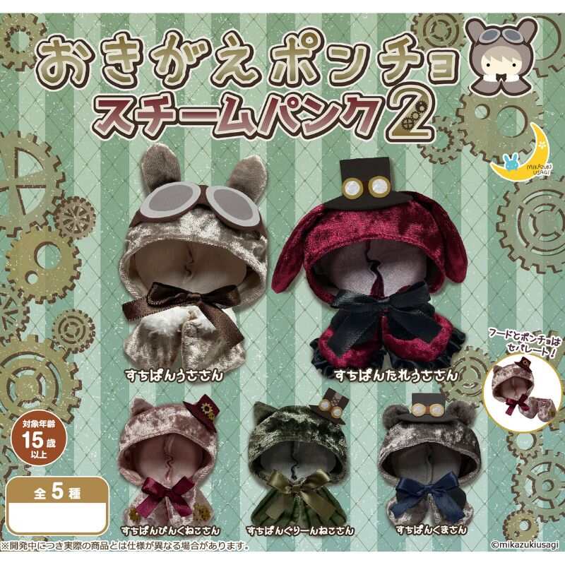 (PO) Okigae Poncho Steampunk 2 Image_2