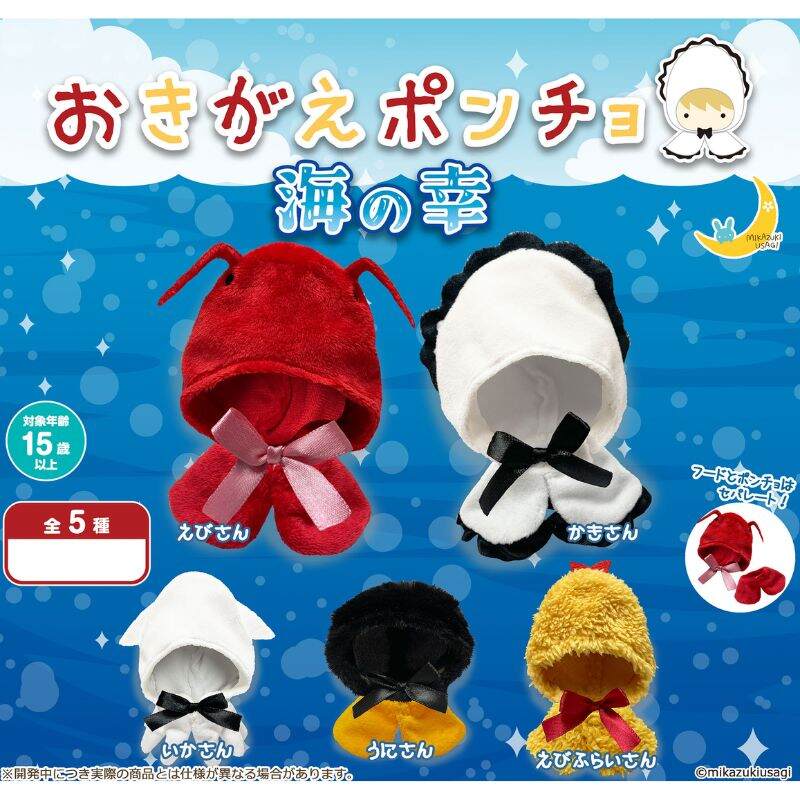 (PO) Okigae Poncho Umi no Sachi Image_2