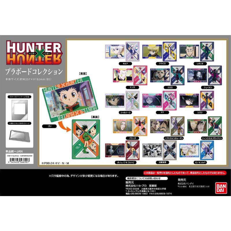 (PO) Plastic Board Collection Hunter x Hunter [BOX] Image_1