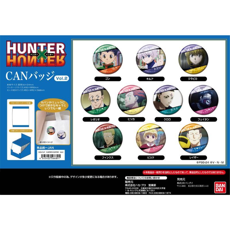 (PO) Can Badge Hunter x Hunter Vol. 2 [BOX] Image_1