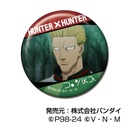 (PO) Can Badge Hunter x Hunter Vol. 2 [BOX] Image_10