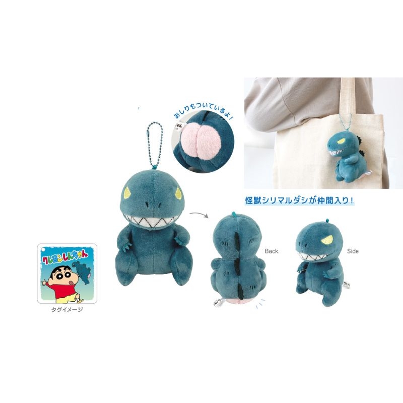 (PO) Crayon Shin-chan Plush Mascot Kaiju Shirimarudashi Image_1