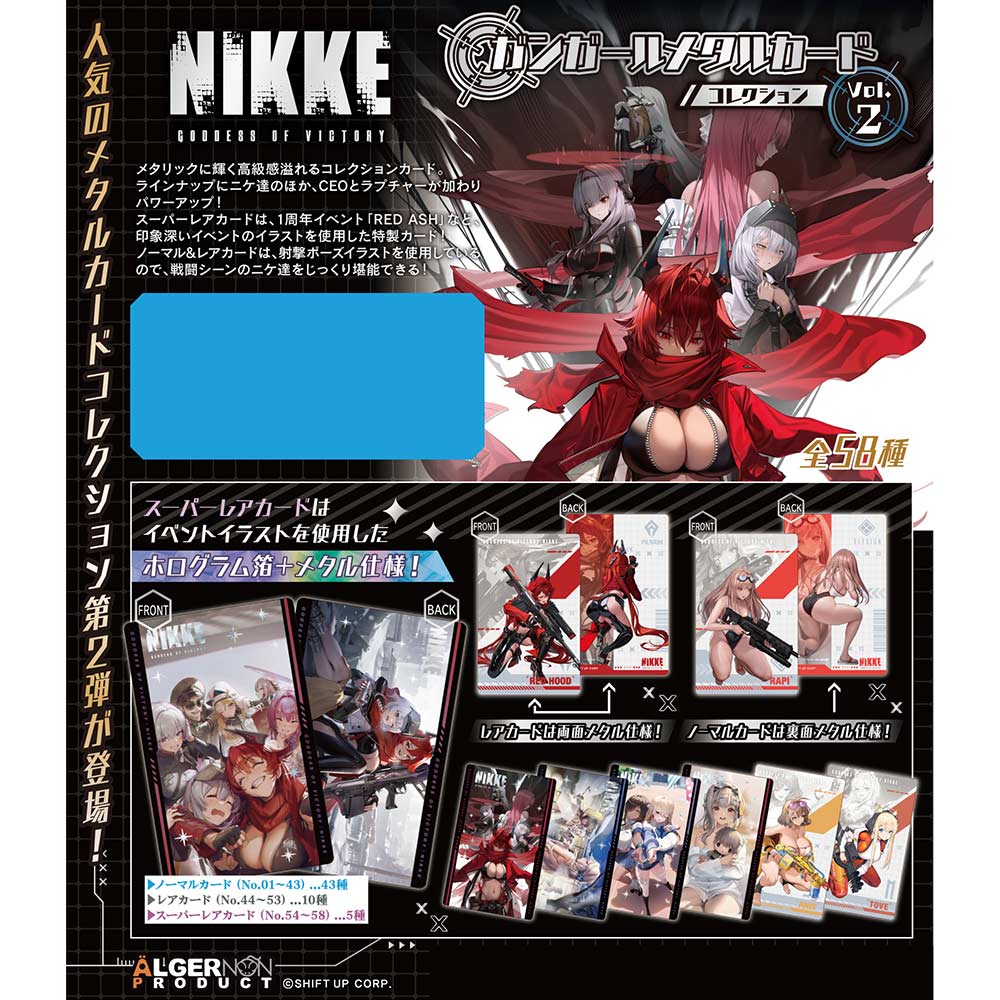 (PO) Goddess of Victory: Nikke Gun Girl Metal Card Collection Vol. 2 [BOX] Image_1