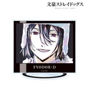 (PO) Bungo Stray Dogs Fyodor D Ani-Art Vol. 3 Big Acrylic Stand Image_2