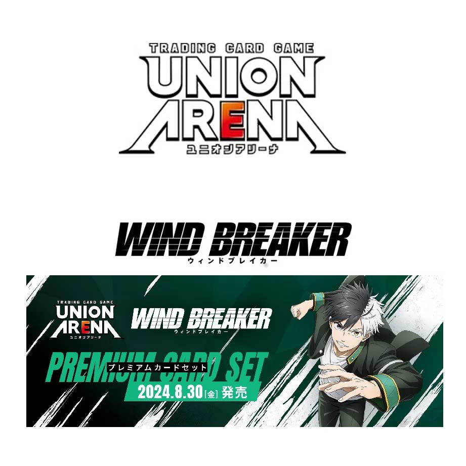 (PO) UNION ARENA Premium Card Set WIND BREAKER  Image_3