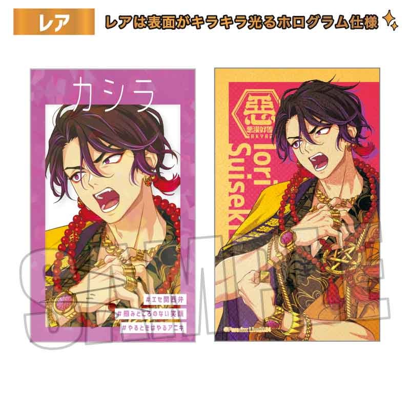 (PO) Trading Business Card Part 4 Paradox Live [BOX] Image_4