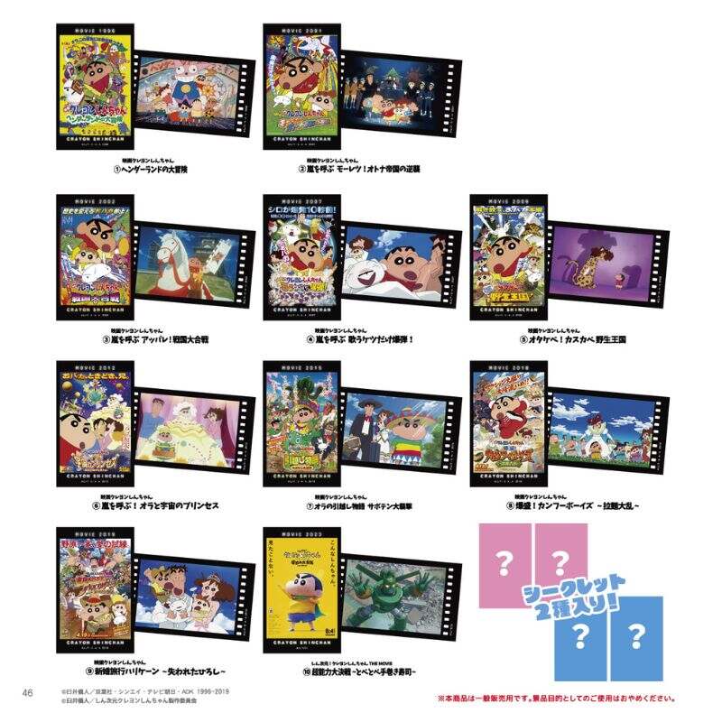 (PO) Crayon Shin-chan Smaroid (Instax Style Bromide) Movie Vol. 2 [BOX] Image_1