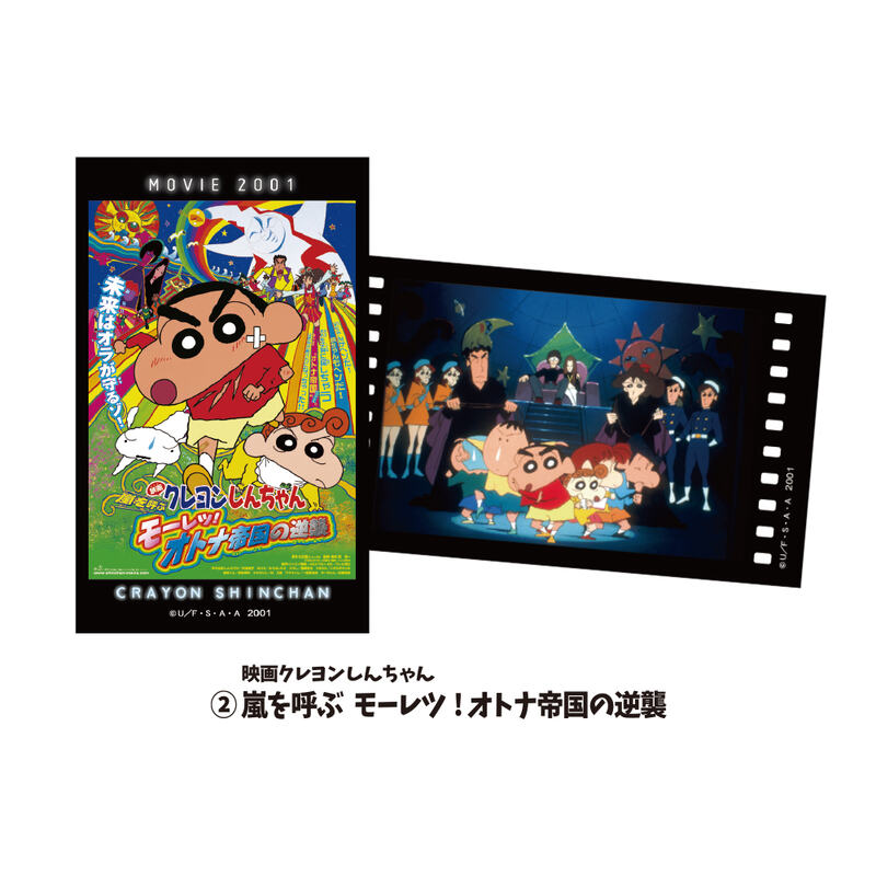 (PO) Crayon Shin-chan Smaroid (Instax Style Bromide) Movie Vol. 2 [BOX] Image_3