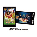 (PO) Crayon Shin-chan Smaroid (Instax Style Bromide) Movie Vol. 2 [BOX] Image_3