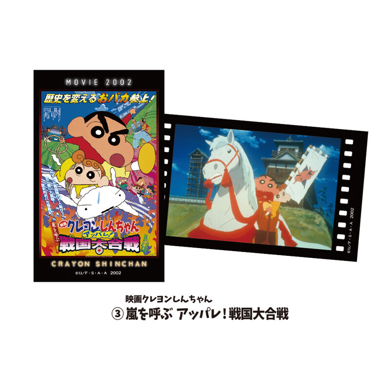 (PO) Crayon Shin-chan Smaroid (Instax Style Bromide) Movie Vol. 2 [BOX] Image_4