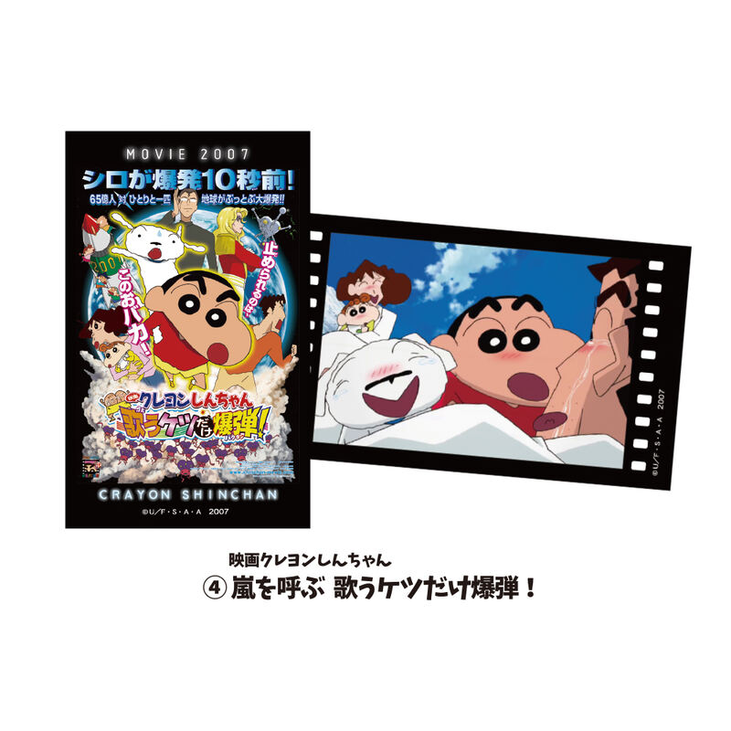 (PO) Crayon Shin-chan Smaroid (Instax Style Bromide) Movie Vol. 2 [BOX] Image_5
