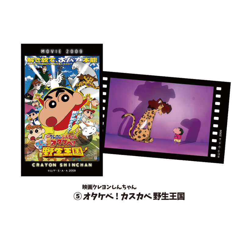 (PO) Crayon Shin-chan Smaroid (Instax Style Bromide) Movie Vol. 2 [BOX] Image_6