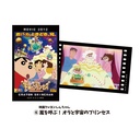 (PO) Crayon Shin-chan Smaroid (Instax Style Bromide) Movie Vol. 2 [BOX] Image_7