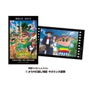 (PO) Crayon Shin-chan Smaroid (Instax Style Bromide) Movie Vol. 2 [BOX] Image_8
