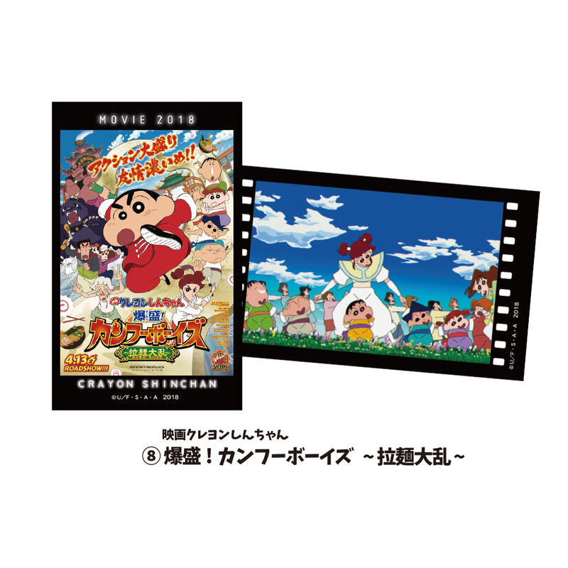 (PO) Crayon Shin-chan Smaroid (Instax Style Bromide) Movie Vol. 2 [BOX] Image_9