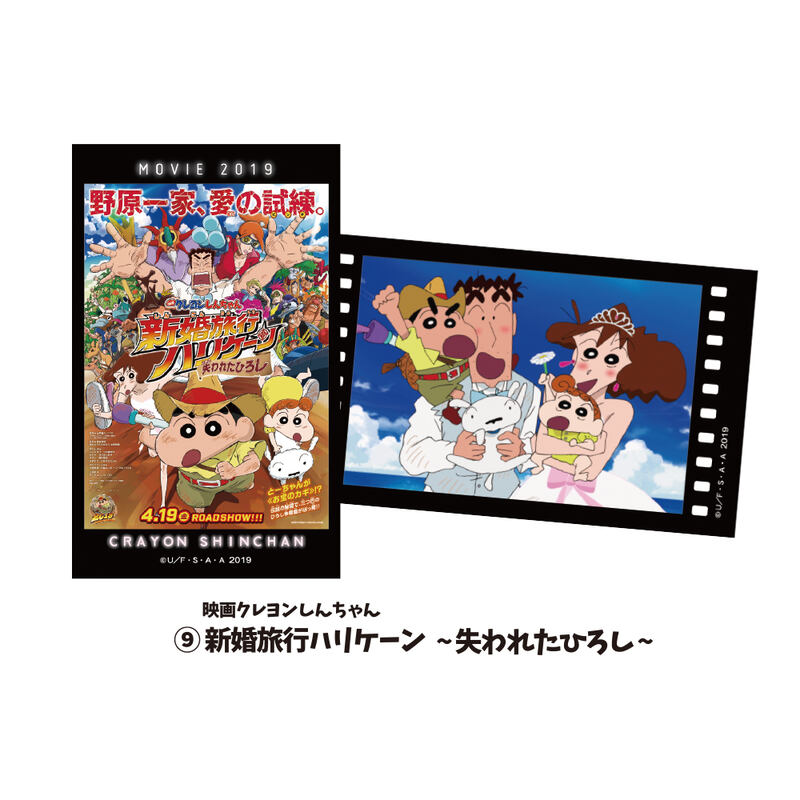 (PO) Crayon Shin-chan Smaroid (Instax Style Bromide) Movie Vol. 2 [BOX] Image_10