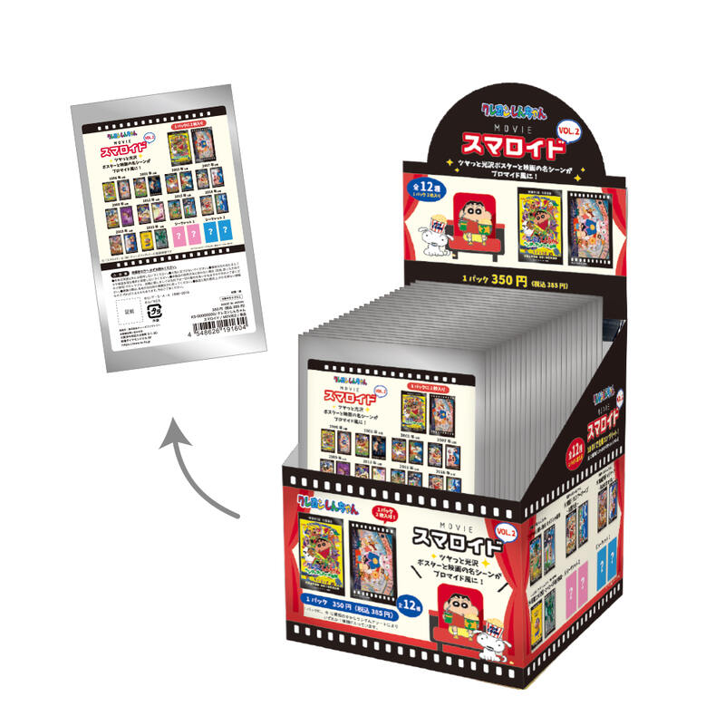 (PO) Crayon Shin-chan Smaroid (Instax Style Bromide) Movie Vol. 2 [BOX] Image_15