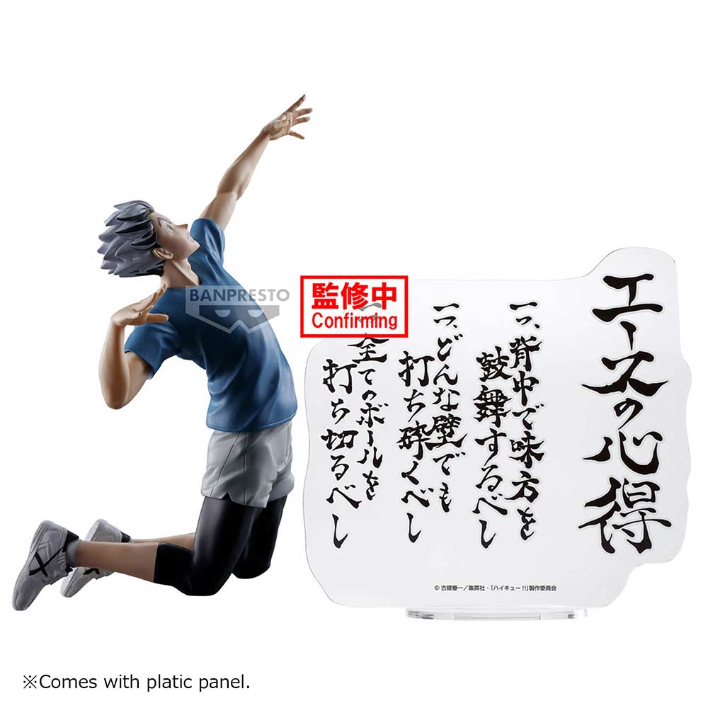 (PO) Haikyu! - Bokuto Kotaro Image_6