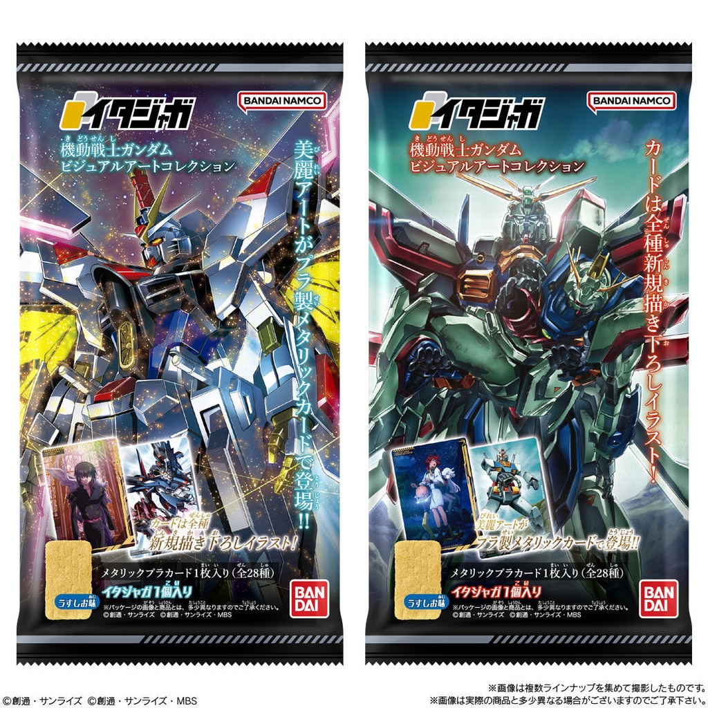 (PO) Itajaga Gundam Visual Art Collection [BOX] Image_10
