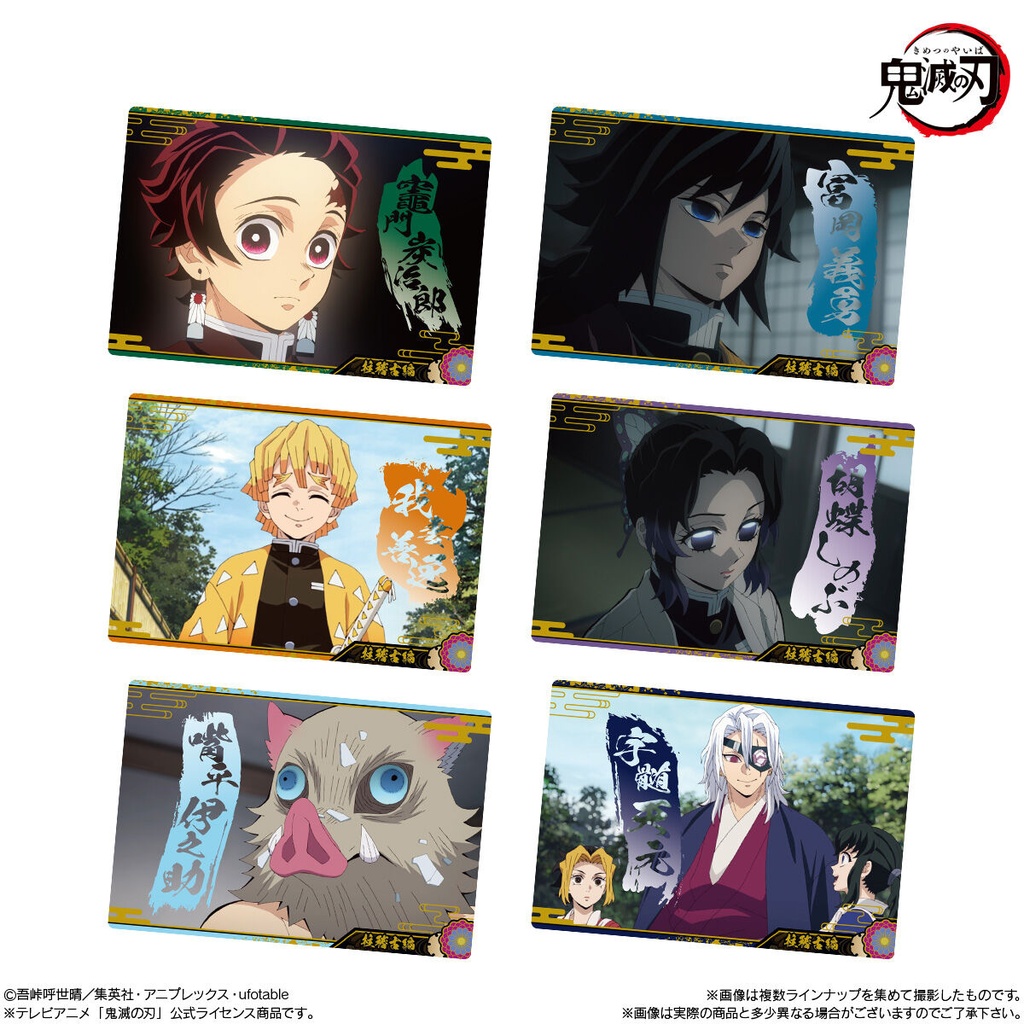 (PO) Demon Slayer: Kimetsu no Yaiba Wafer 9 [BOX] Image_2