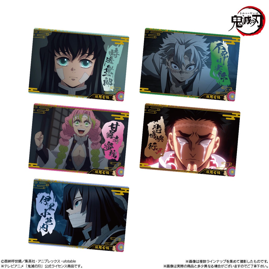 (PO) Demon Slayer: Kimetsu no Yaiba Wafer 9 [BOX] Image_3
