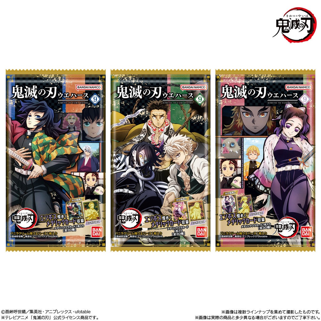 (PO) Demon Slayer: Kimetsu no Yaiba Wafer 9 [BOX] Image_8