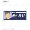 (PO) Haikyu!! Trading Ani-Art Vol. 4 Acrylic Name Plate [BOX] Image_8