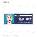(PO) Haikyu!! Trading Ani-Art Vol. 4 Acrylic Name Plate [BOX] Image_10