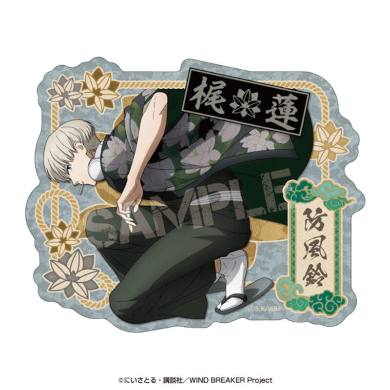 (PO) Wind Breaker Travel Sticker 6 Kaji Ren Image_1