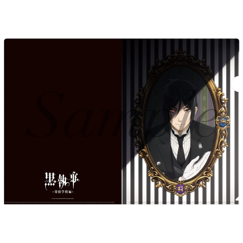 (PO) Black Butler Public School Arc Clear File Image_1