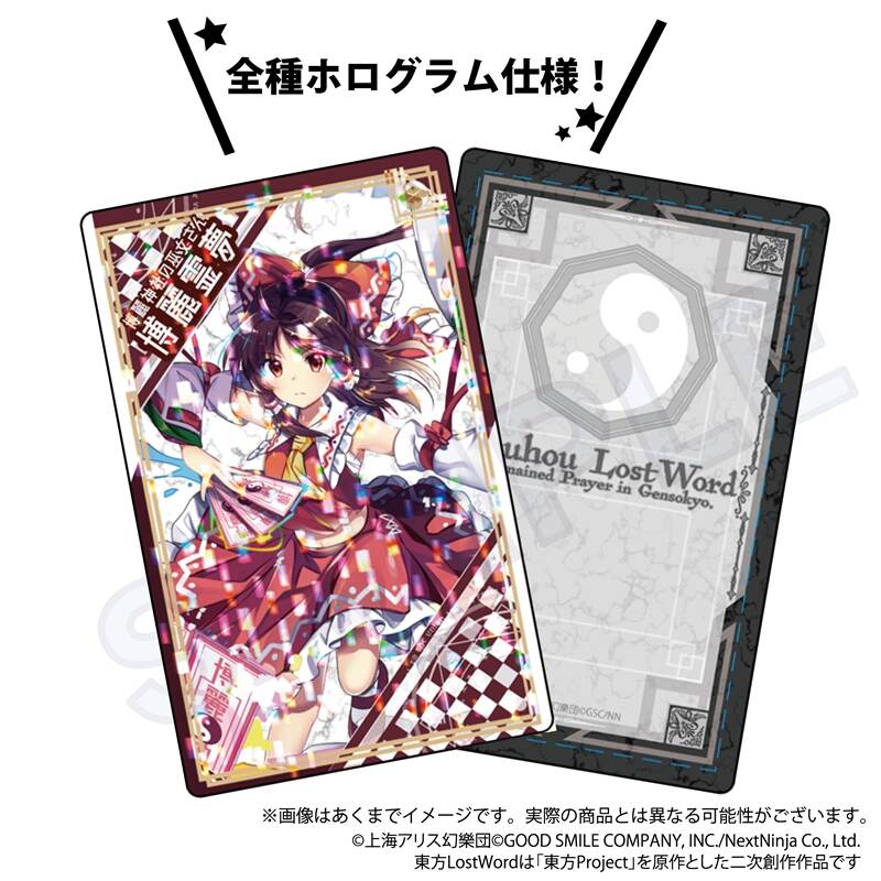 (PO) Touhou Lost Word Trading Hologram Card [BOX] Image_2