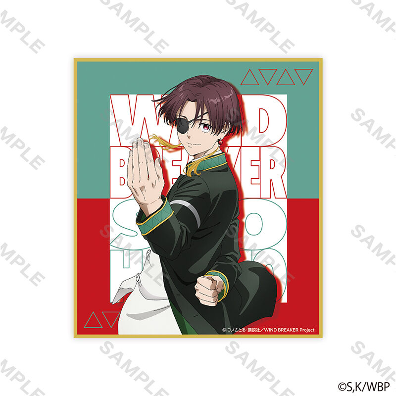 (PO) Wind Breaker Trading Mini Shikishi School Uniform Copyright [BOX] Image_6