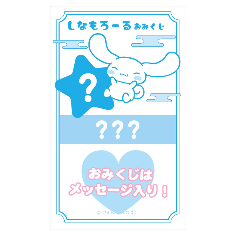 (PO) Sanrio Characters Happy Omikuji Mascot Cinnamoroll [BOX] Image_4