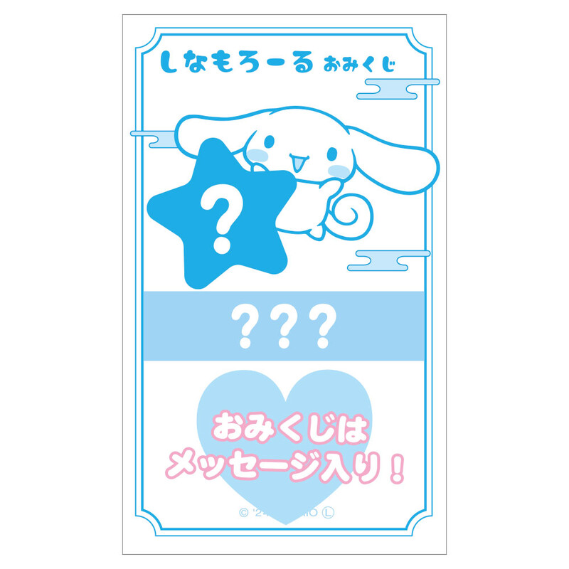(PO) Sanrio Characters Happy Omikuji Mascot Cinnamoroll [BOX] Image_5