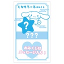(PO) Sanrio Characters Happy Omikuji Mascot Cinnamoroll [BOX] Image_6