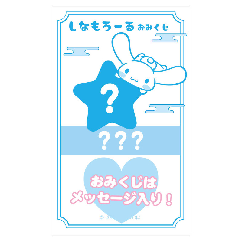 (PO) Sanrio Characters Happy Omikuji Mascot Cinnamoroll [BOX] Image_7