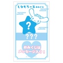 (PO) Sanrio Characters Happy Omikuji Mascot Cinnamoroll [BOX] Image_7